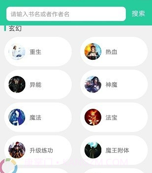 兴阅小说免看广告版v1.3.20截图