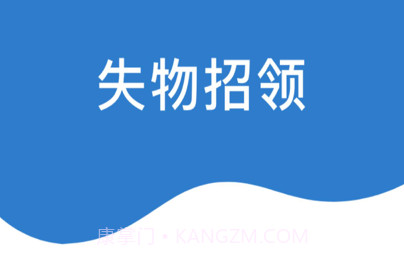 失物招领互帮平台v1.18截图