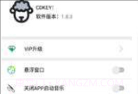 咩咩语音包v1.8.18截图