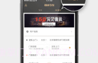 神州专车司机端V6.9.13截图