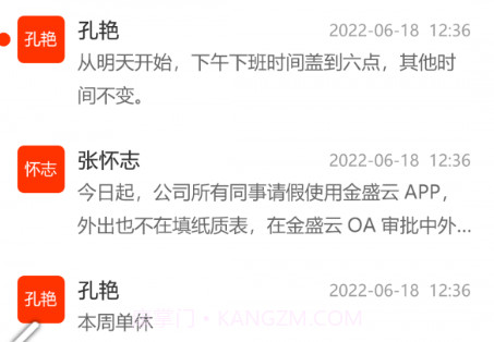 学校邦家长V1.2.20截图