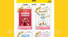 应用babyV3.12截图