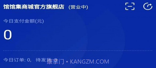 馆馆集商家端v1.0.16截图