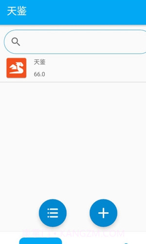 天鉴X0.94截图