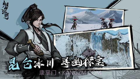 烟雨江湖先行服v1.6.5.16截图