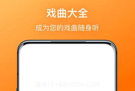 戏曲大全v1.0.13截图