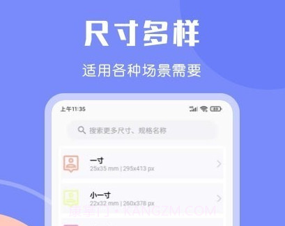 最美免费证件照v3.2.20截图