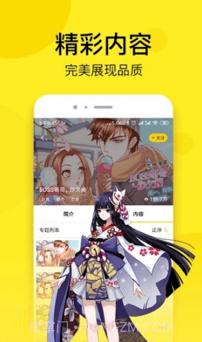 邪恶漫画破解版1.8.4截图