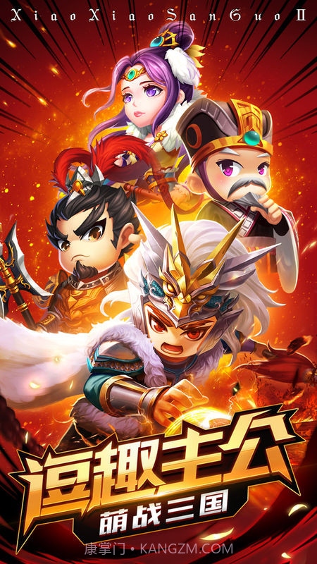 小兵萌将传1.16截图