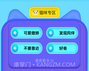 动物交流翻译器v1.20截图