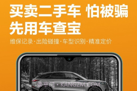 车查宝v2.3.17截图