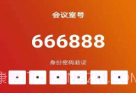 神州视讯V2.0.13截图