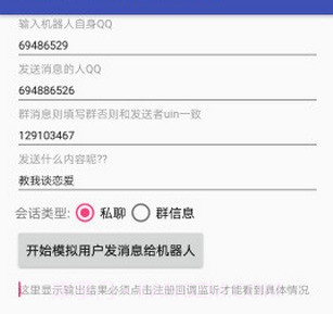 情迁机器人（QQ群管理）v1.0.15截图