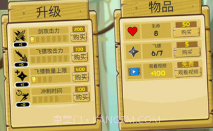 跑酷忍者必须死v1.0.17截图