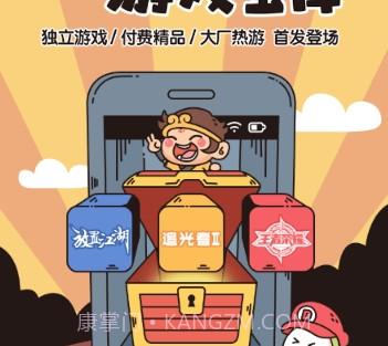 4999游戏盒v5.7.0.20截图