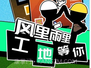 我搬砖贼6游戏v1.17截图