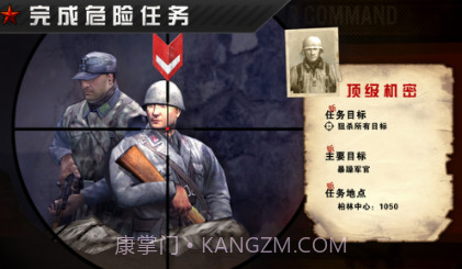 火线指令:战柏林官网版V1.1.13截图