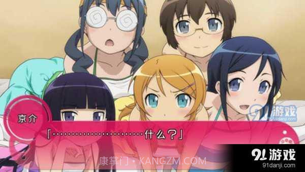 我拿我的妹妹做实验1.2.9截图