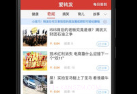 爱转发appv1.3.18截图