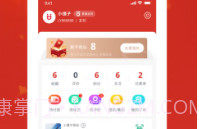 礼遇购物V2.0.12截图