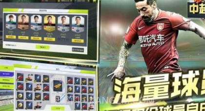 中超风云2v1.0.22截图