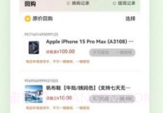 东火木商城v1.0.14截图