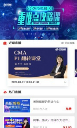 MAT智题库v2.7.21截图