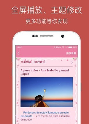 西班牙语听力v9.3.20截图