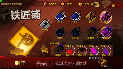 封魔录斩妖v3.4v1.19截图