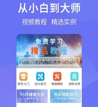 PS设计达人v1.0.21截图