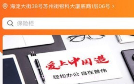 普伟商城v1.0.18截图