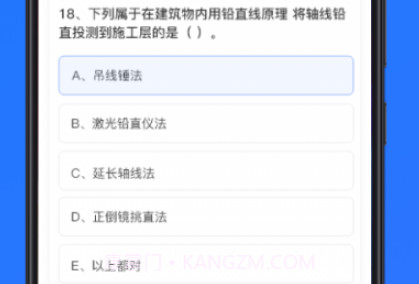 建教帮v2.5.21截图