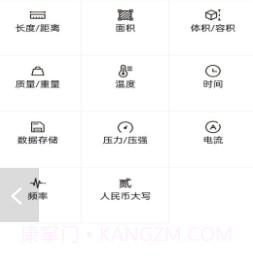 不伤脑计算器v1.0.18截图