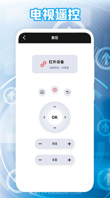 极米遥控器1.14截图