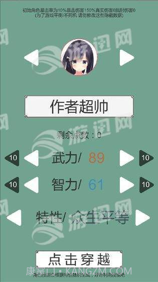 回到三国21.16截图