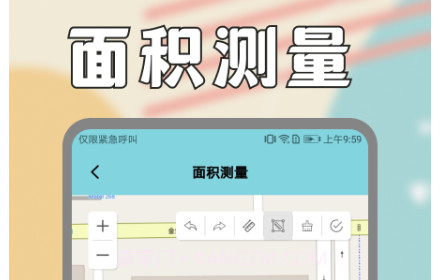 面积测量仪手机版v1.21截图
