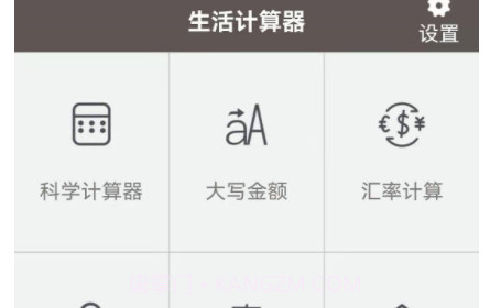 语音计算机v1.24截图