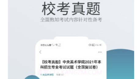 书法生v1.20截图