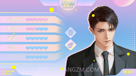 女寝皆是修罗场APPv2.16截图