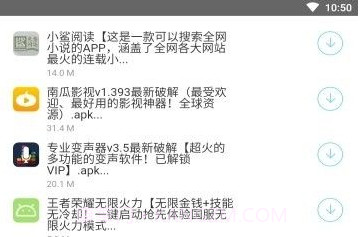 南风软件库分享合集v1.16截图