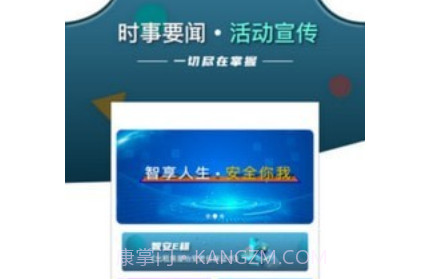 智安E租房东端v2.0.22截图