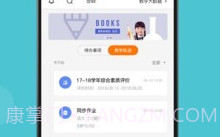 云教学平台V2.14截图