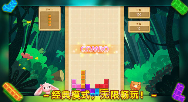 俄罗斯方块TV版v1.15截图