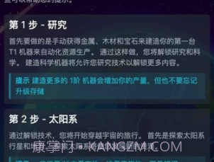 太空公司模拟v1.19截图