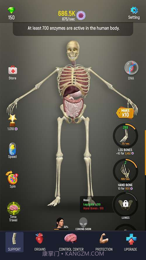 人体模型模拟器v1.3.20截图