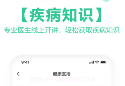 海南医理互联网医院v2.0.19截图