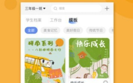 家家教师端v1.0.20截图