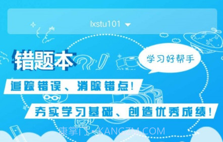 考一考家长端v2.11.22截图