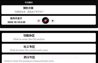 封影科技盒v6.14截图