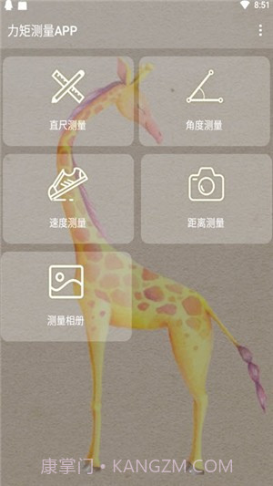 力矩测量免费v1.1.18截图